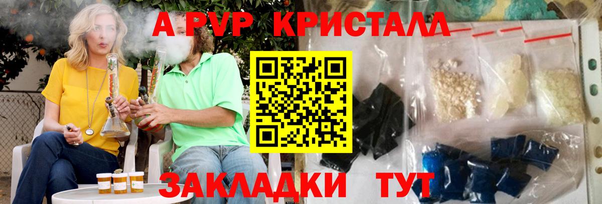 A-PVP СК Дивногорск