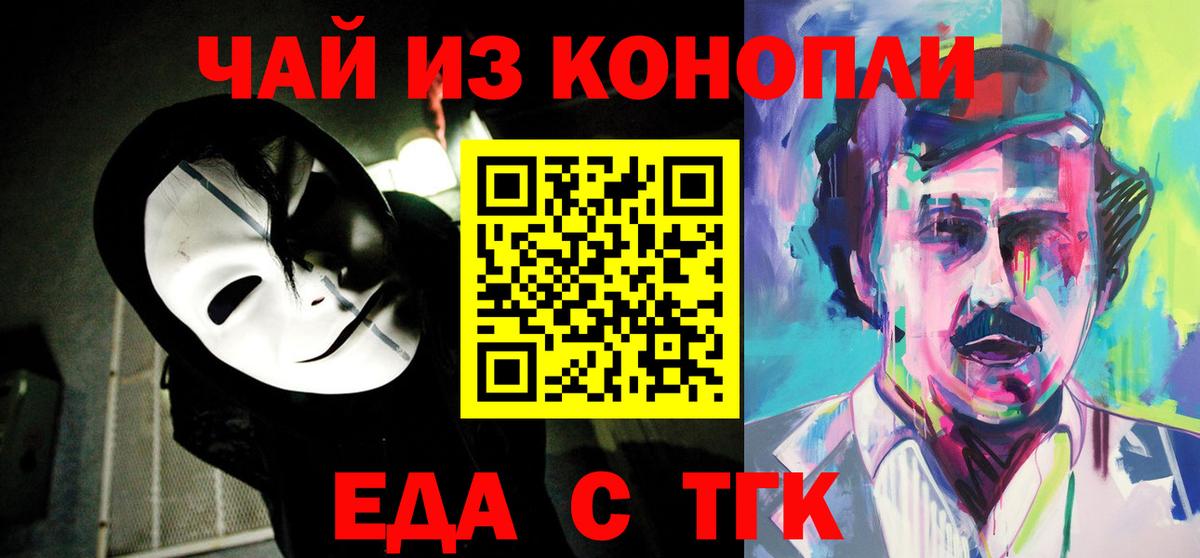 Дивногорск  Canna-Cookies конопля  Вход с VPN 