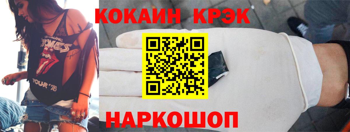 Кокаин 97% Дивногорск