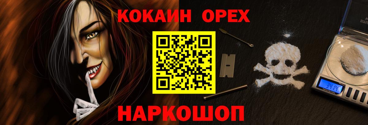 COCAIN 98%  КОКАИН Эквадор  Вход с VPN  Дивногорск 