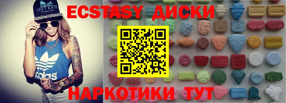 Экстази mix Дивногорск
