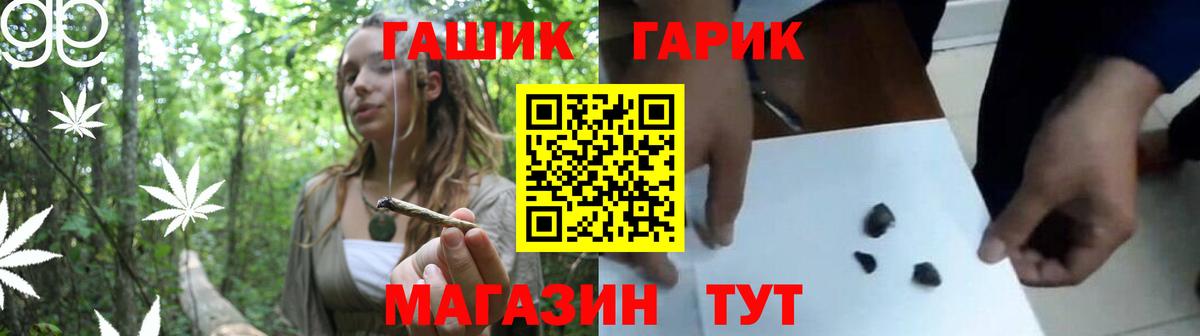 ГАШИШ VHQ  Вход с VPN  ГАШ хэш  Дивногорск 