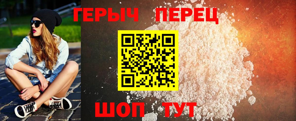 Дивногорск  ГЕРОИН Heroin  Вход с VPN 