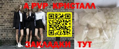 альфа пвп VHQ Новоалександровск