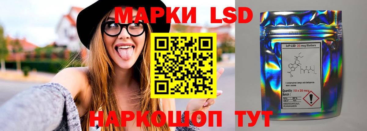 ЛСД экстази кислота Дивногорск