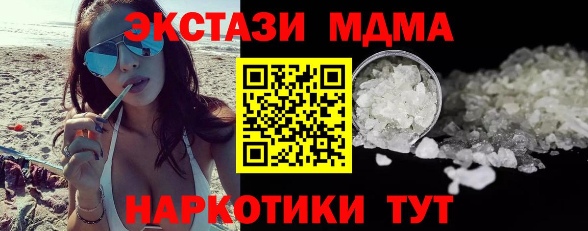 MDMA VHQ Дивногорск