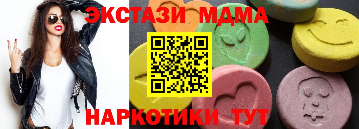 МДМА Molly  Вход с VPN  МДМА Molly  МДМА  Дивногорск 