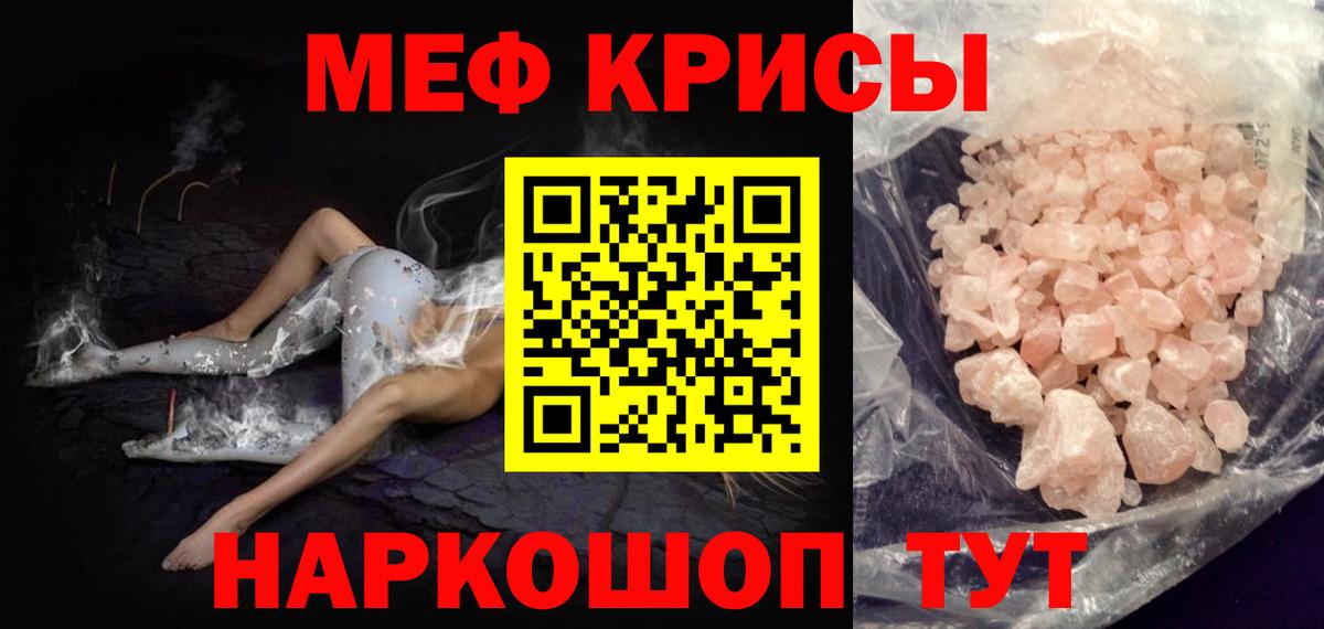 Меф кристаллы Дивногорск