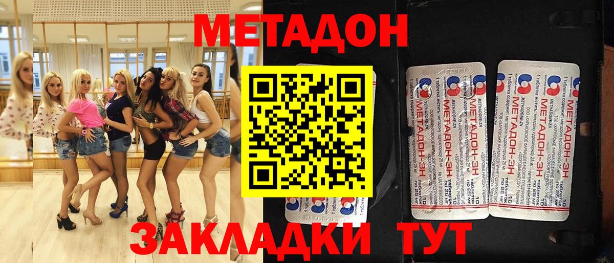 Метадон мёд  Метадон мёд  Вход с VPN  Дивногорск 